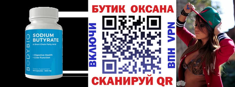 Бутират буратино  даркнет формула  Рузаевка 