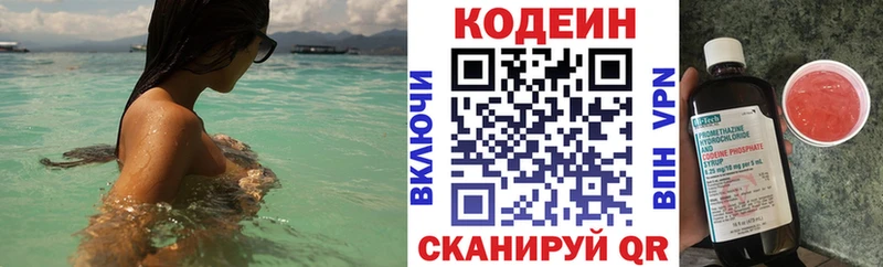 Кодеин напиток Lean (лин)  Рузаевка 