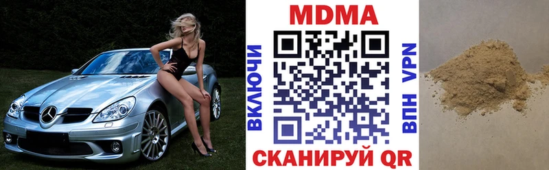 MDMA кристаллы  darknet клад  Рузаевка 